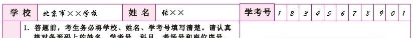 2022北京高中学考答题规范一览 2020北京高考试题及答案解析