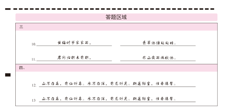 2022北京高中学考答题规范一览 2020北京高考试题及答案解析