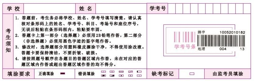 2022北京高中学考答题规范一览 2020北京高考试题及答案解析