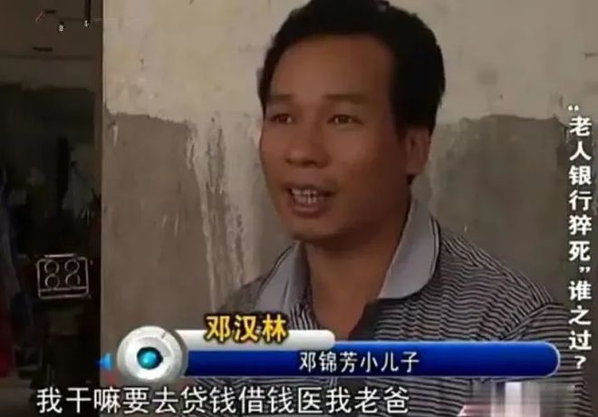 广东老人病重取钱，银行要求亲自来取，儿子将其抬进银行后猝死