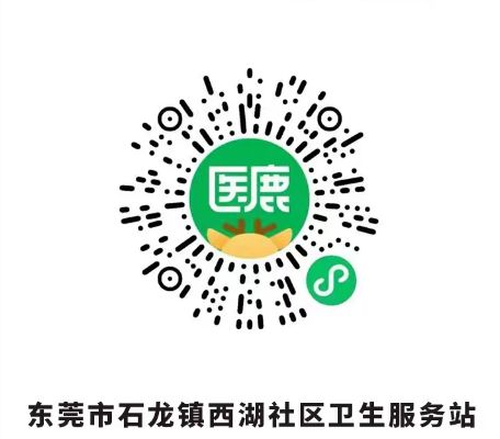 2023年2月东莞石龙社区HPV疫苗预约通知