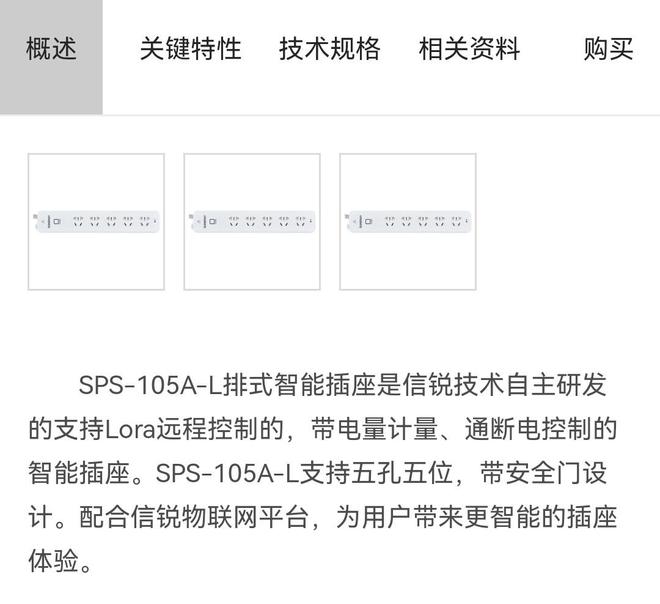 安徽一中学488万招投标出现3600元插线板 厂家：单价200多元可虚报成本