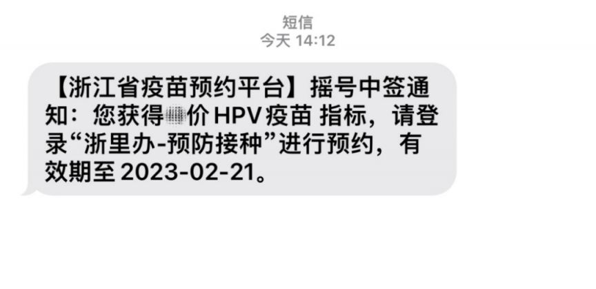 2023宁波奉化区HPV疫苗摇号攻略 宁波奉化宫颈癌疫苗哪里可以打