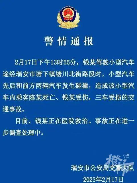 温州特斯拉事故驾驶员已苏醒，曾做过驾校教练 | 潮州特斯拉事故鉴定数据曝光，刹车一直处于“OFF”状态