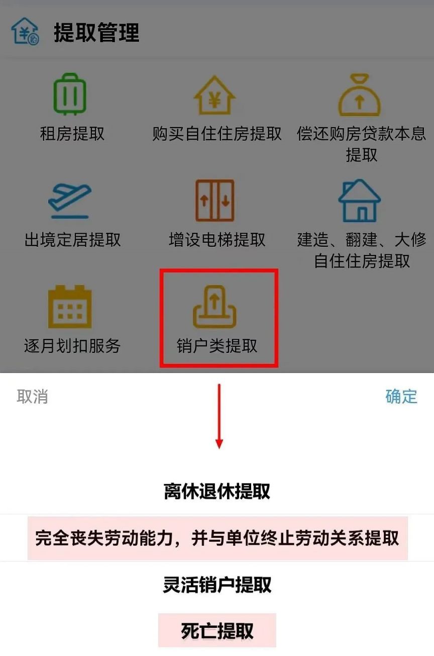 东莞公积金提取线上办理指引 东莞公积金如何在线提取