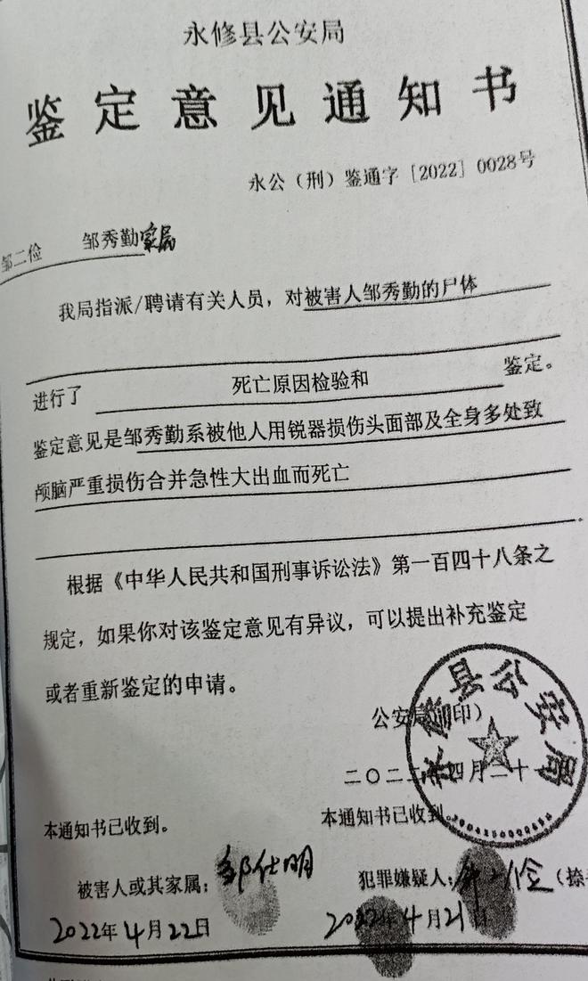 杀害女干部的他,被执行死刑了 杀害女干部的他，被执行死刑！