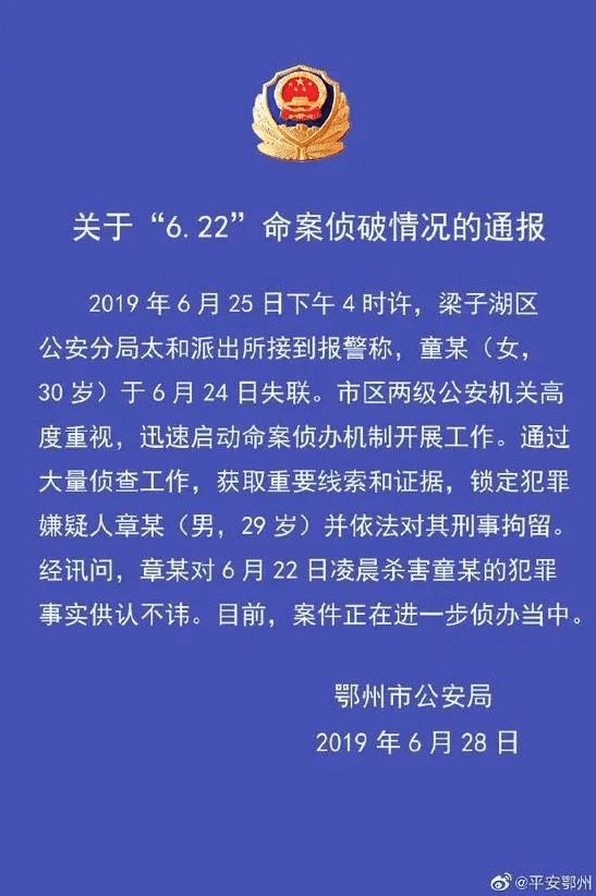 杀害女干部的他,被执行死刑了 杀害女干部的他，被执行死刑！