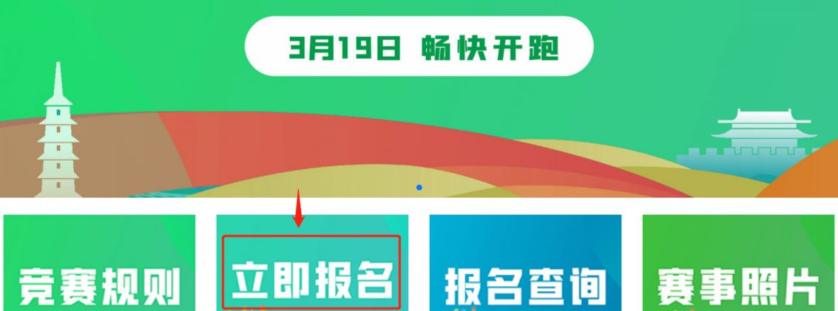 2023金华金东绿道浙江马拉松团体赛报名入口+流程图解