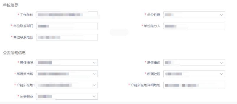 浙江引进人才居住证电脑端申请教程一览