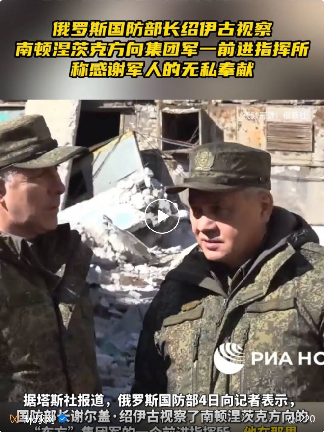 俄罗斯国防部长视察前线！乌军指挥官视察巴赫穆特！乌军：“每一小时都像地狱”