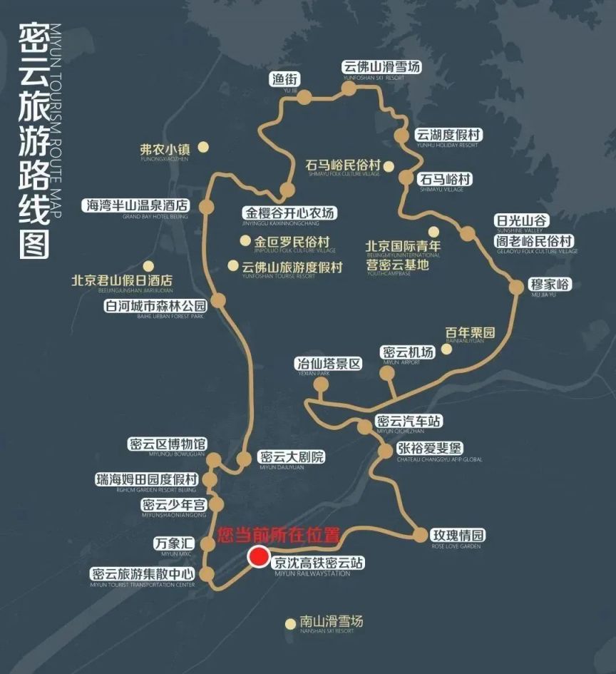 北京密云9路公交车路线 北京密云旅游公交专线91路发车时间