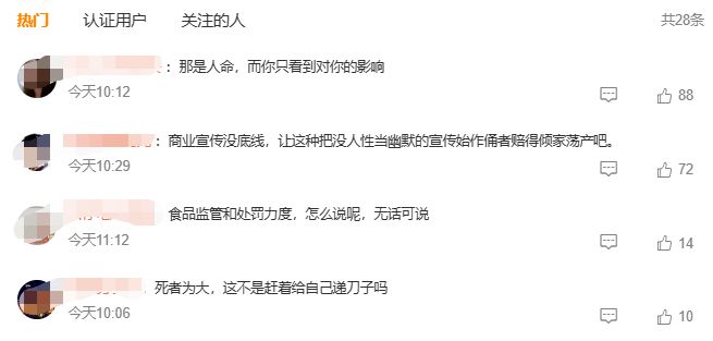 被指侮辱死者，知名品牌公开道歉！ 前段时间侮辱中国的品牌