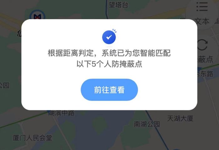 厦门人防导航平台上线时间查询 厦门人防导航平台上线