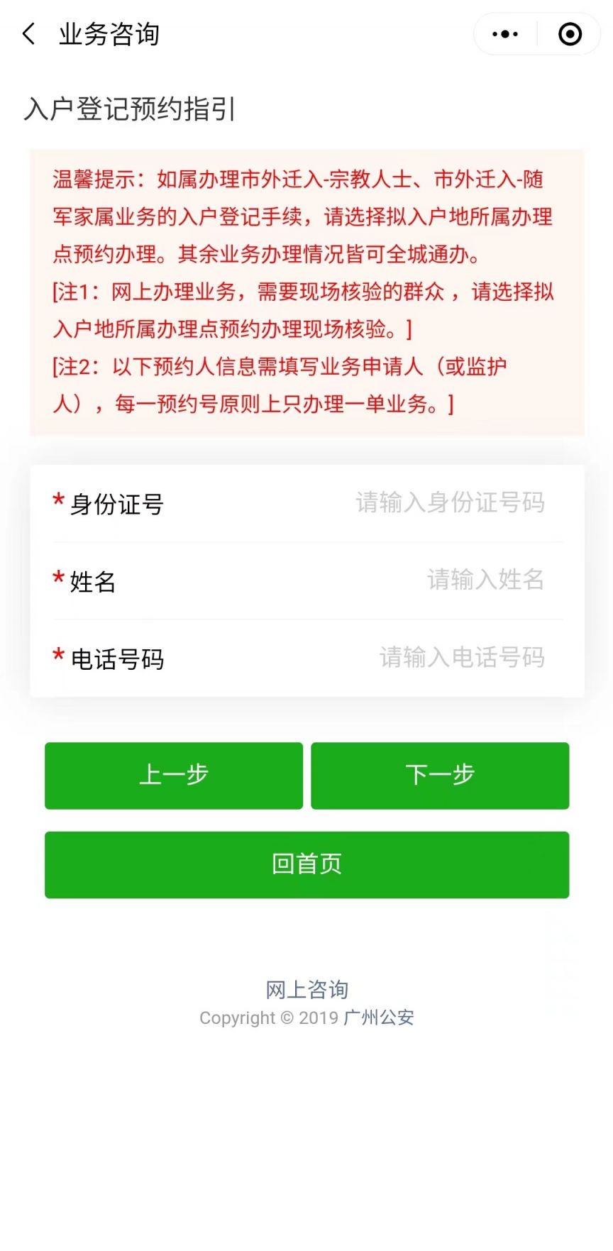 广东人才网人才优粤卡管理系统 2023广州人才优粤卡入户登记怎么预约