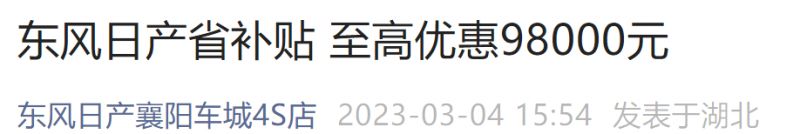 2023武汉购车优惠政策是什么 2023武汉购车优惠政策