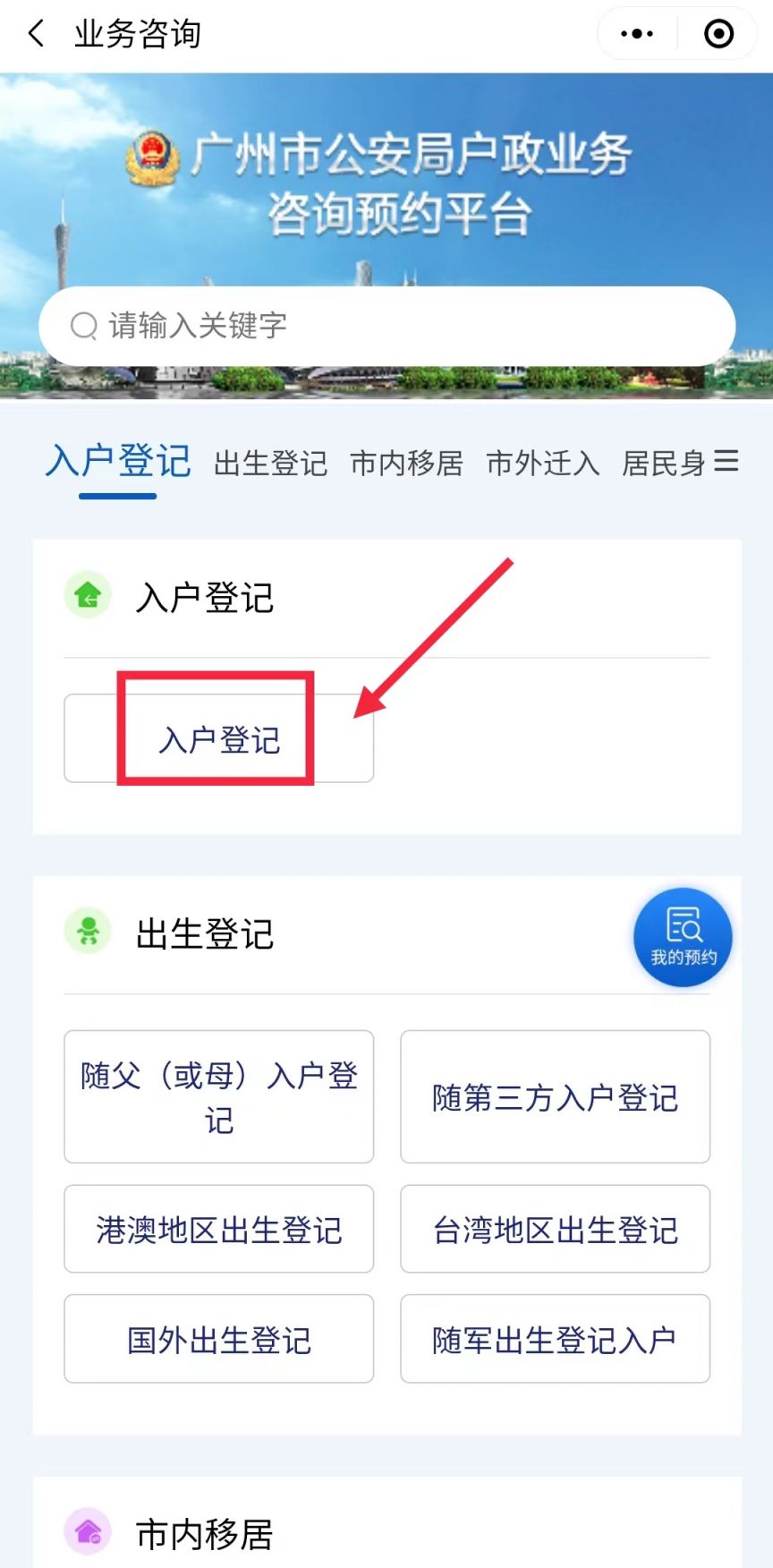 广东人才网人才优粤卡管理系统 2023广州人才优粤卡入户登记怎么预约