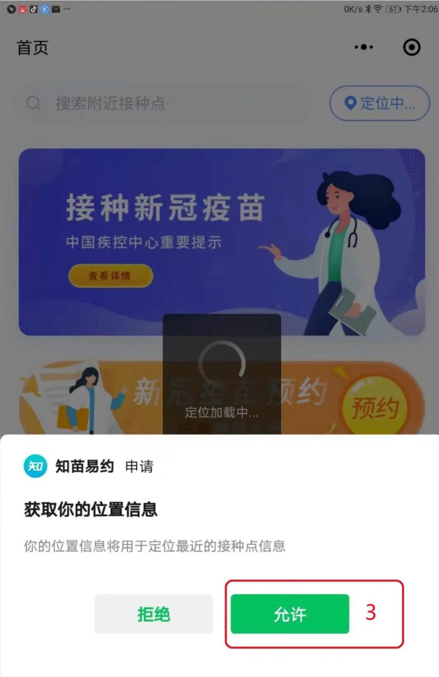 2023淄博高青县妇女节四价+九价HPV疫苗预约