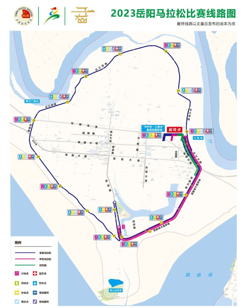 2023岳阳马拉松比赛路线 岳阳马拉松2021什么时候比赛