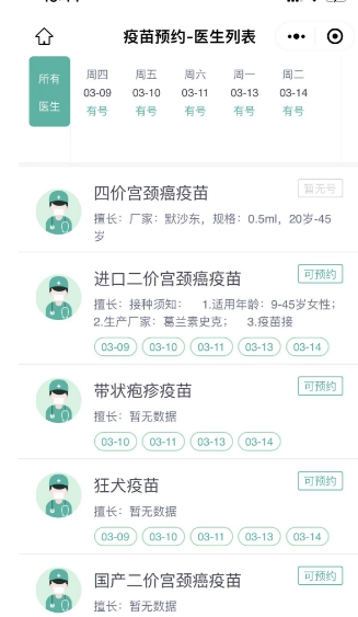 盘龙区鼓楼社区卫生服务中心HPV疫苗预约怎么预约