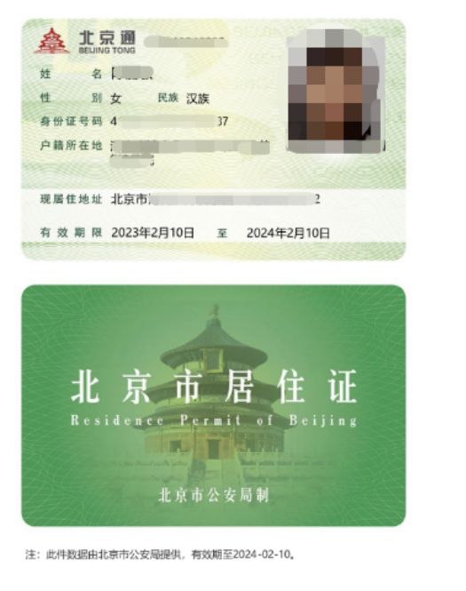 北京居住证还没下来能申请摇号吗 北京居住证还没下来能申请摇号吗