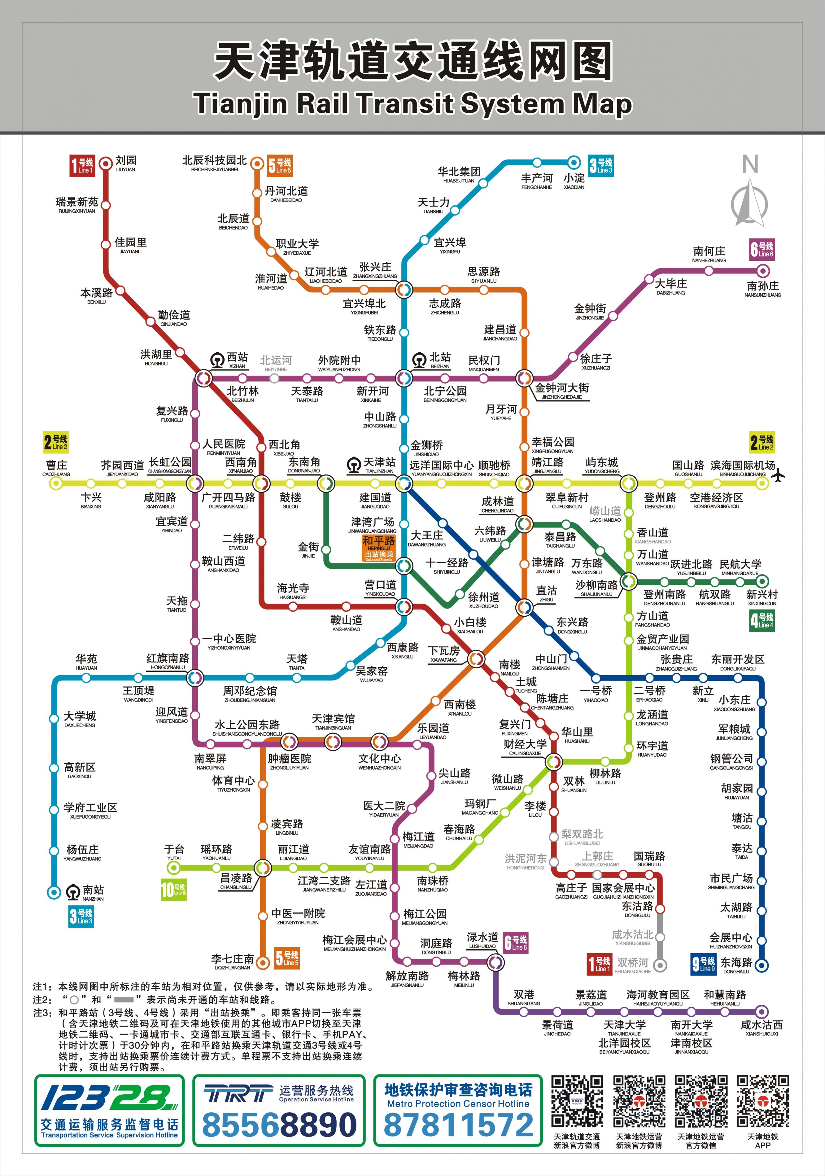 2023天津地铁运营图 天津地铁2024