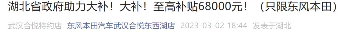 2023武汉购车优惠政策是什么 2023武汉购车优惠政策