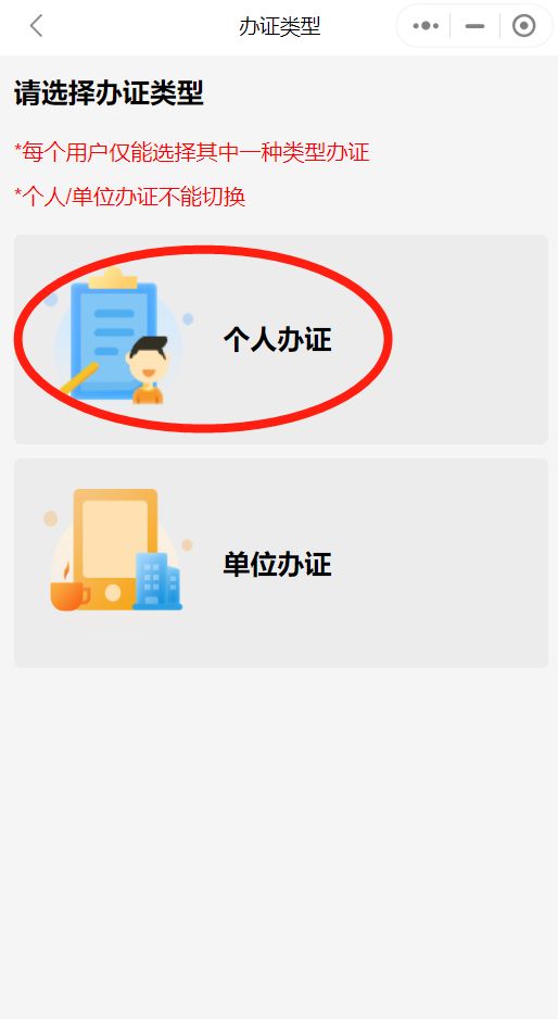 2023年广州养犬登记证穗好办APP办理流程