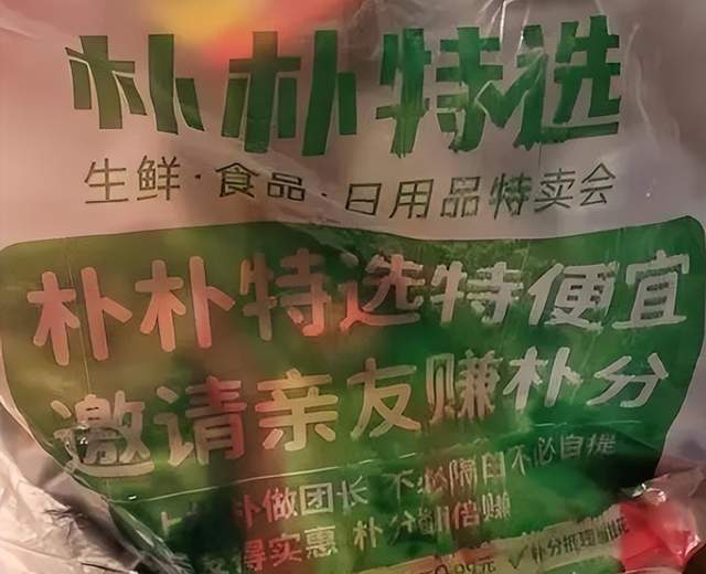 爆卖150亿！中国最穷超市，被福建老乡集体救活了