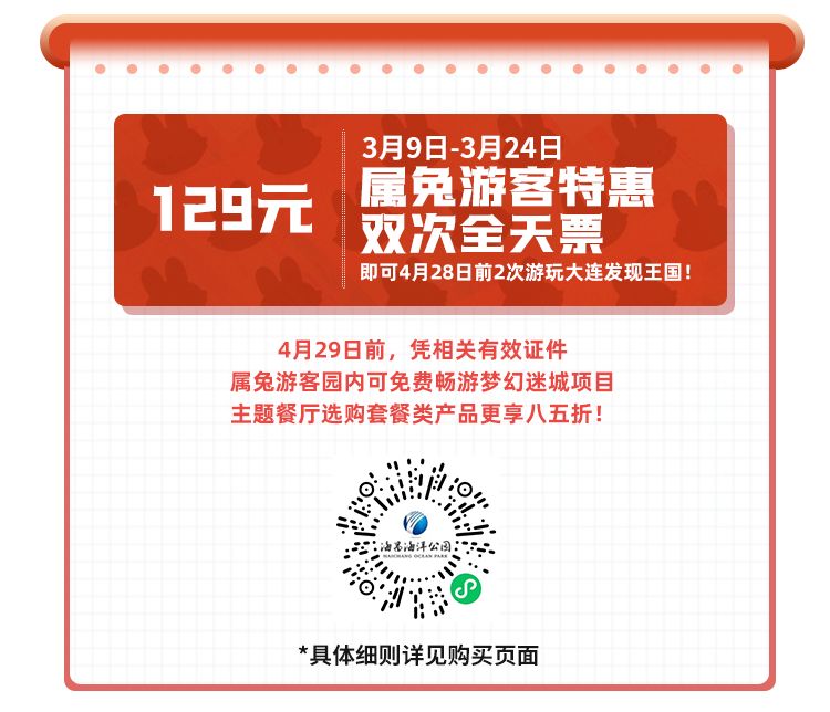 大连发现王国现在闭园了吗 大连发现王国开放了吗现在2023