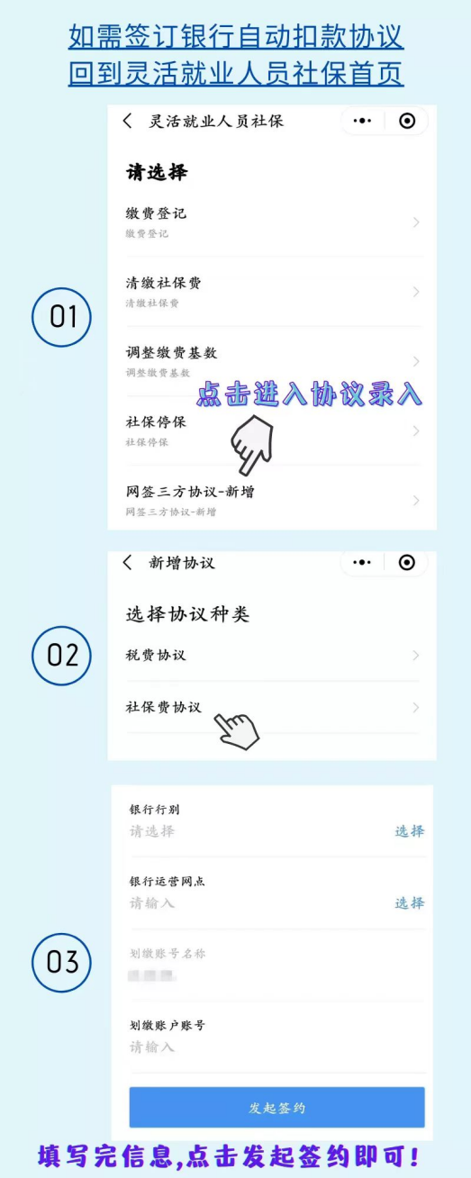 入口+流程 珠海灵活就业人员社保参保登记办理指引