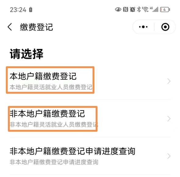 珠海灵活就业人员参保指南 珠海灵活就业人员参保条件