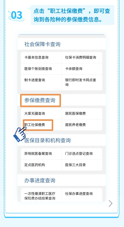 珠海灵活就业人员参保信息查询指引 珠海灵活就业人员参保信息查询指引电话