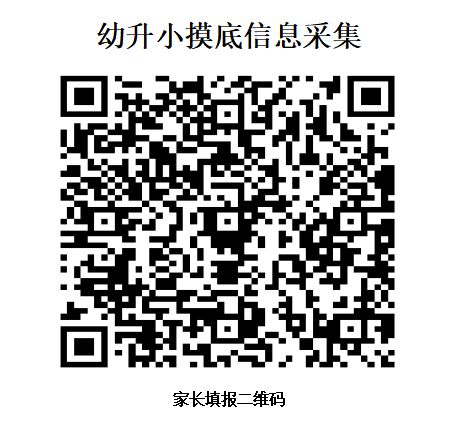 2023年南宁经开区小学新生入学摸底填报时间+入口+流程