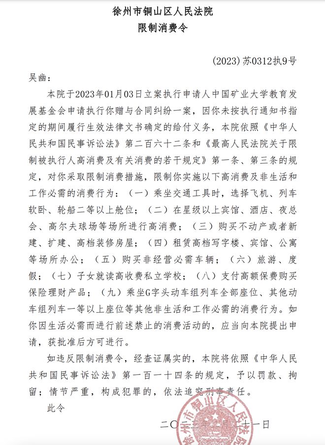 创投合伙人未履行千万捐赠承诺遭母校起诉，究竟发生了什么？