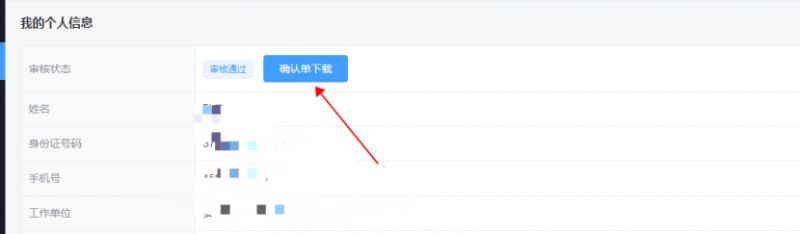 个人+企业 合肥高新区职住平衡线上申请操作指南