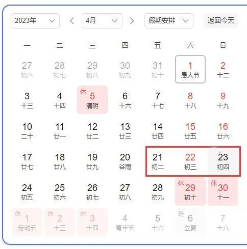 2021桂林三月三放几天假 2023广西桂林三月三放假吗