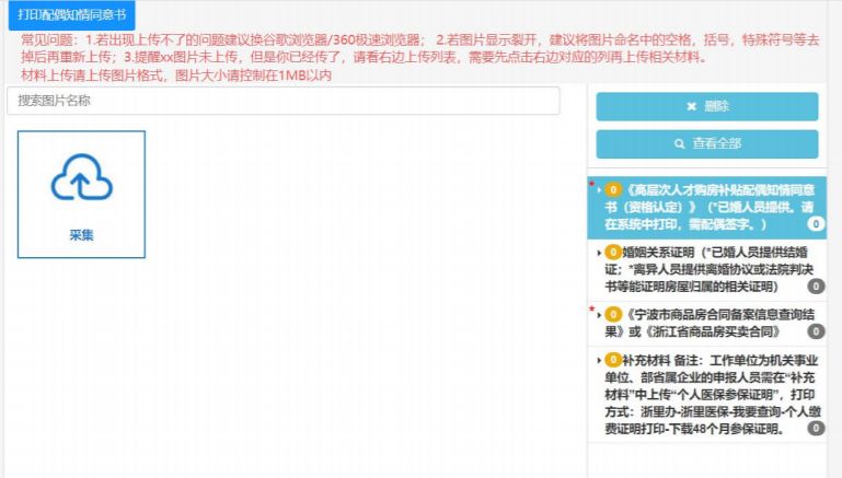 2023年宁波高层次人才购房补贴申报入口+申报方式流程