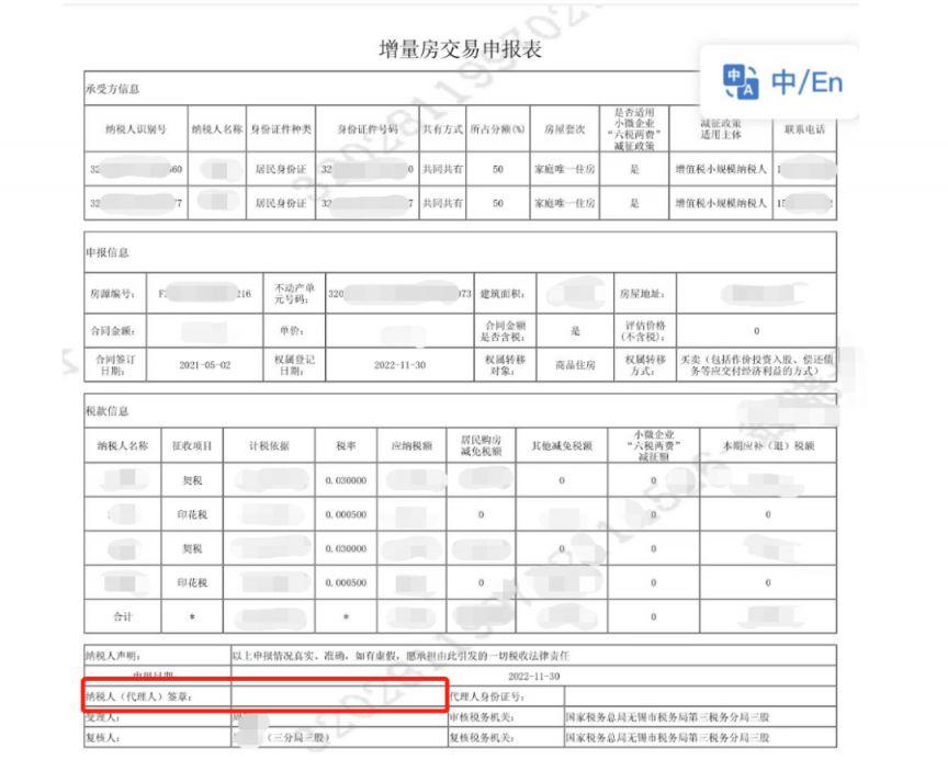 无锡买新房税费有哪些 无锡买新房交税怎么网上办理