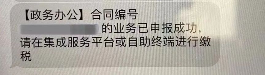 无锡买新房税费有哪些 无锡买新房交税怎么网上办理