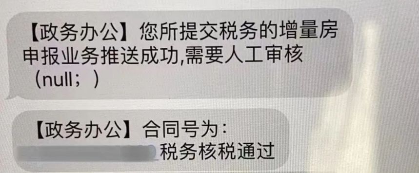 无锡买新房税费有哪些 无锡买新房交税怎么网上办理