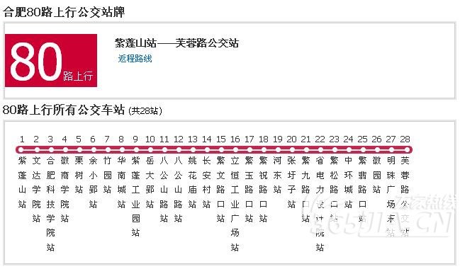 合肥一日游必去景点推荐 合肥紫蓬山一日游攻略