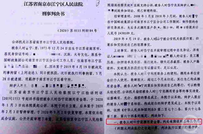 243万存款被行长挪用银行拒赔 银行行长挪用40亿