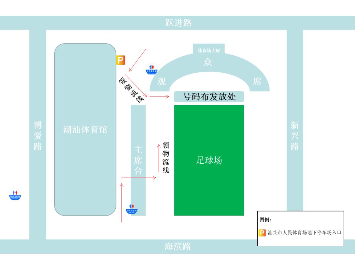 汕头新春长跑号码布在哪领 汕头跑步