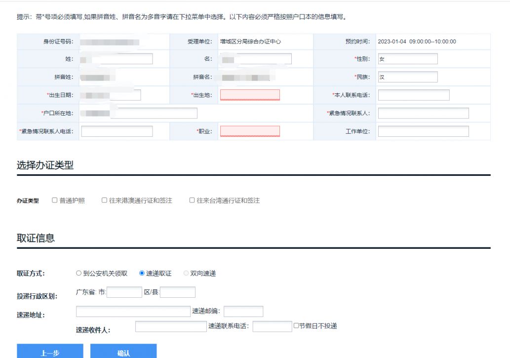 广州预约港澳通行证办理网站地址 广州预约港澳通行证办理的网站地址