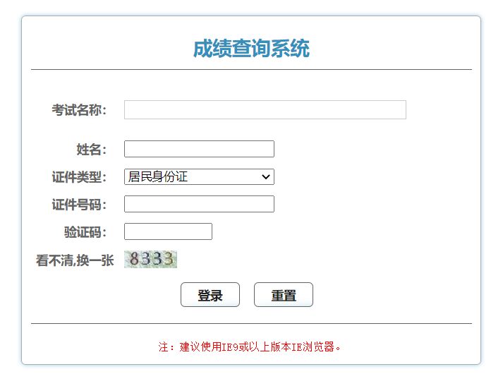 2023北京市公务员考试笔试合格分数线公布时间