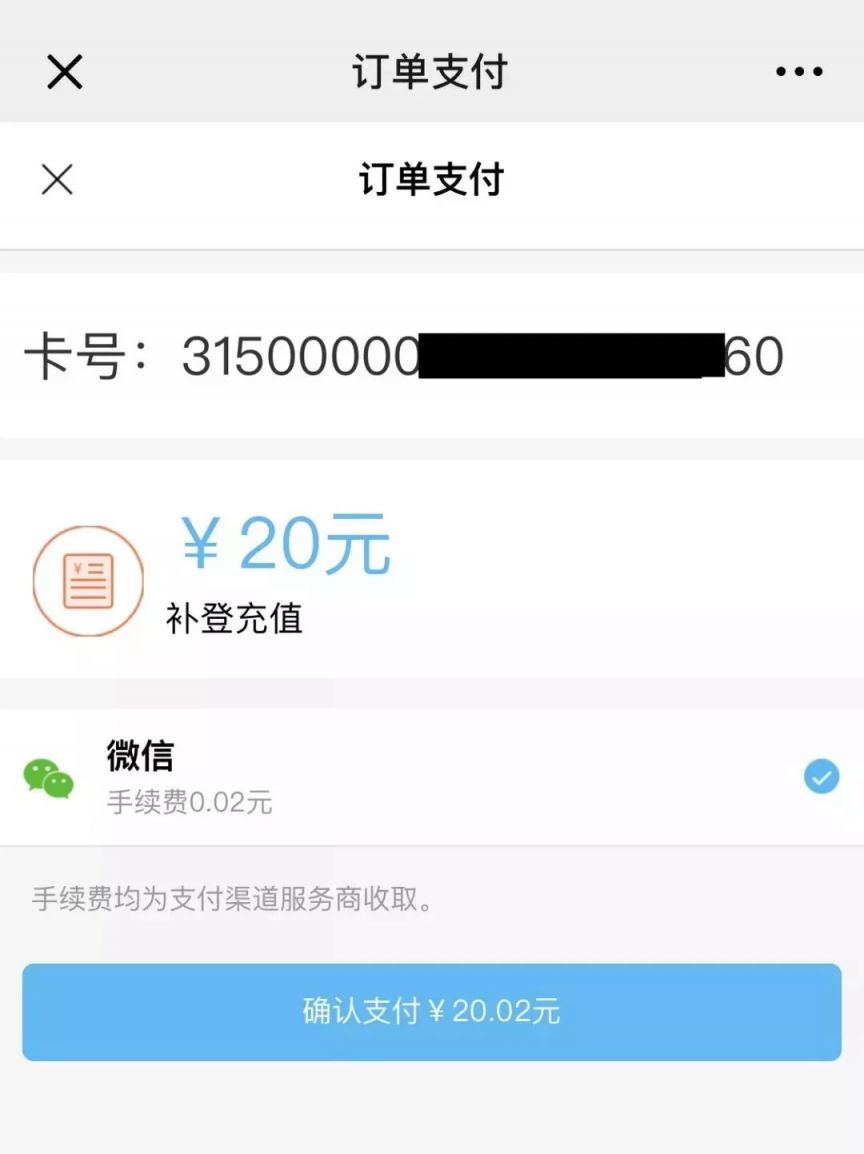 宁波公交卡学生卡优惠 2023宁波公交卡特惠学生卡如何充值