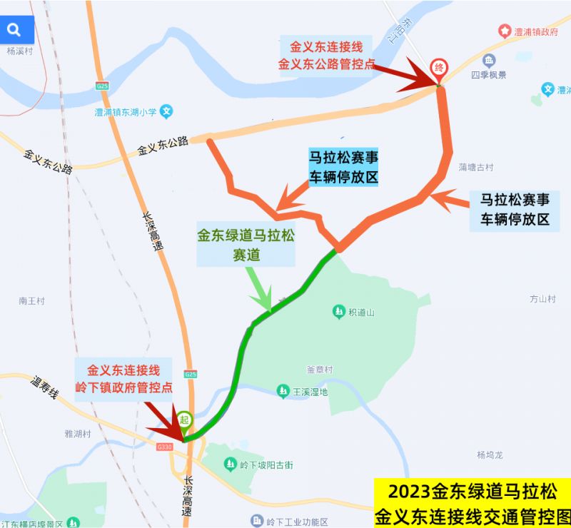 2023年金东绿道马拉松相关交通管控示意图