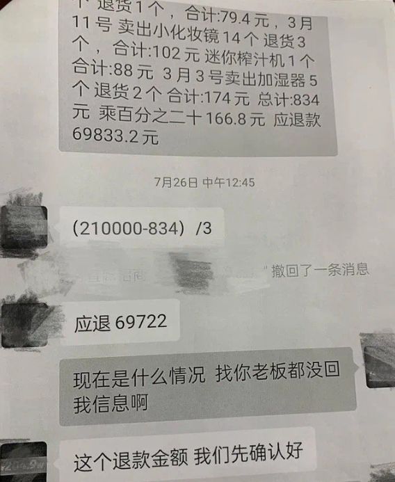 20万请曹姓明星带货，3个月仅成交278元，法院判了！“翻车”的不止这一例