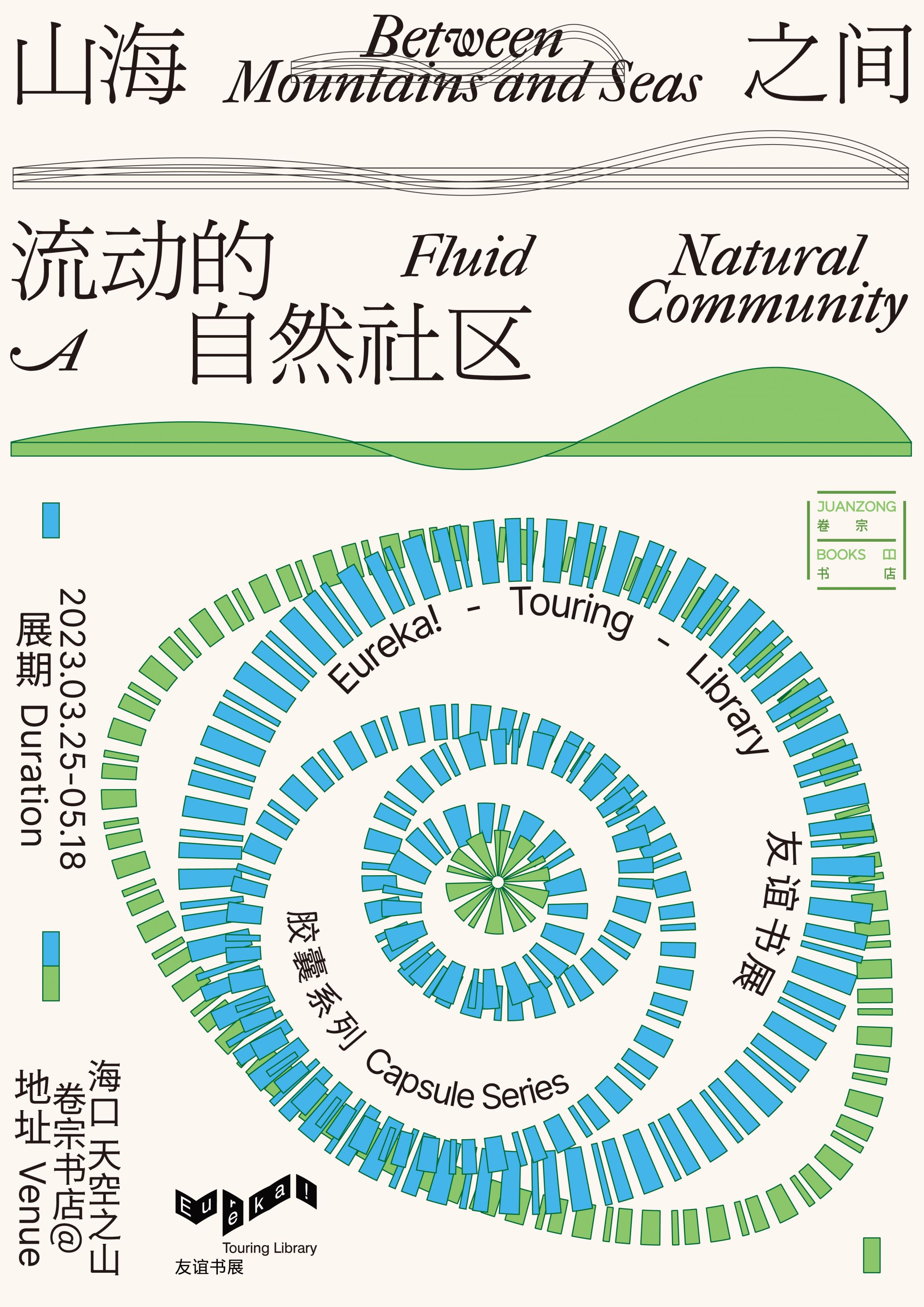 2023海口湾天空之山免费展览时间及预约方式