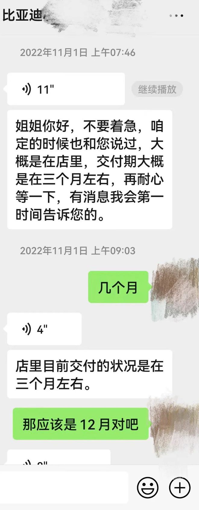 知名电动汽车交付承诺成空谈！上海消费者怒了：没了补贴，还损失8000多...